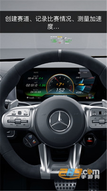 AMG Track Pace app安卓免费版v1.0.0安卓版
