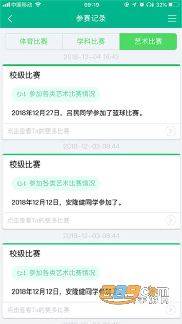 掌上综素课外阅读2021初中版v1.20最新版