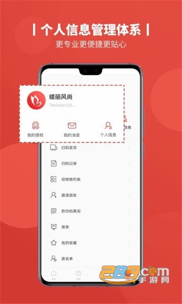 缇丽风尚app官方版v1.6安卓版