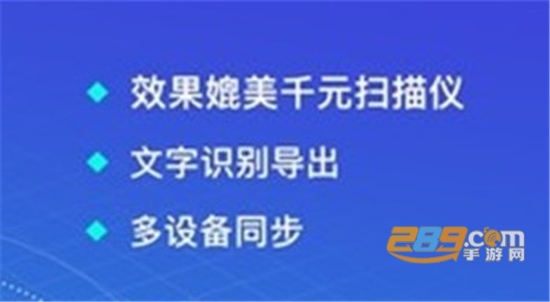 扫描全能王无限次数免费版