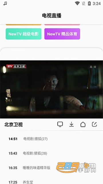搜视Pro绿化版官方appv20.11.27安卓版
