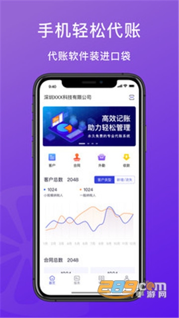 柠檬云代账官方版appv1.0.0安卓版