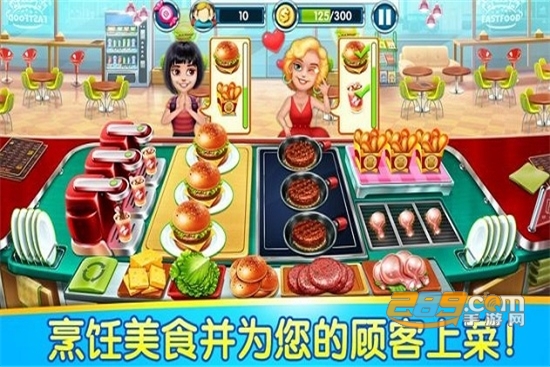 烹饪物语内购破解版