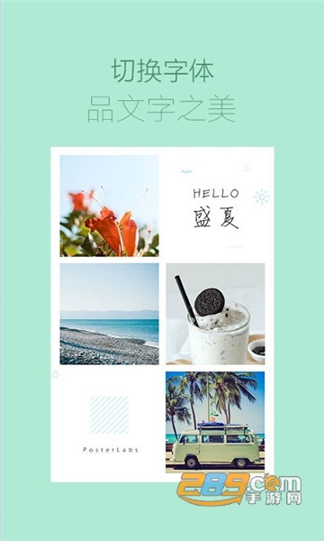 海报工厂拼图免费版v3.3.3安卓版