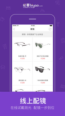 必要APP