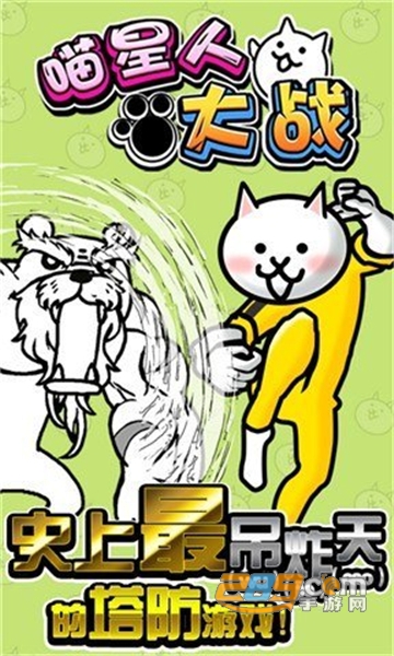 猫咪大战争最新破解版无限猫罐头中文免费版v8.9.0最新版