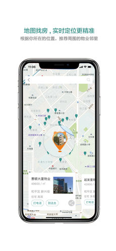 宅猫找房APP