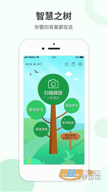 作业答案帮搜题app免费版v1.0.4最新版