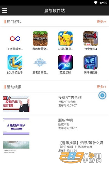 晨凯软件库免费资源分享appv1.0