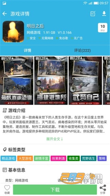 软天空破解游戏盒子2026最新版本v8.7.3最新版