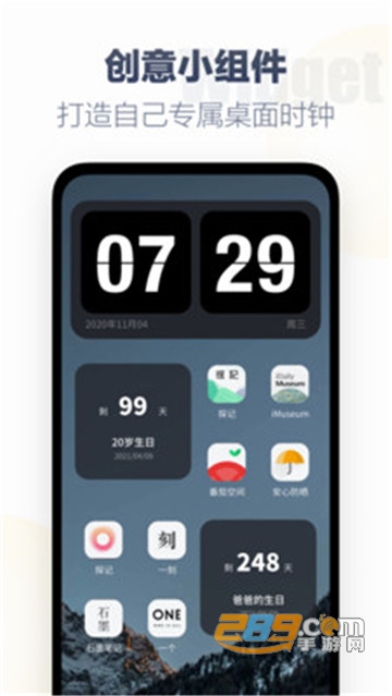 翻页时钟app破解版v2.3.2安卓版