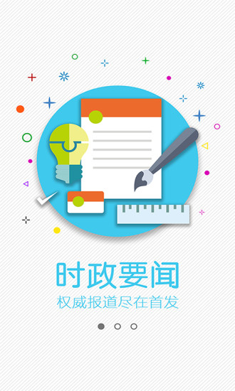 包头首发APP