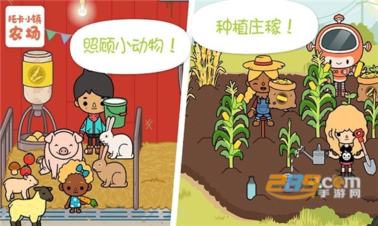 托卡小镇农场游戏无限金币版v1.0安卓版