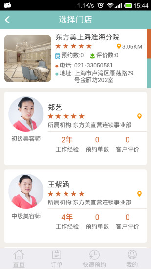 美悦在线APP