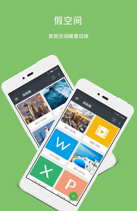 第二空间APP