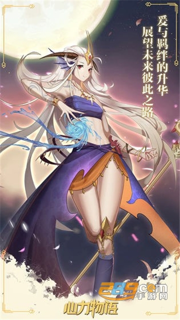 心力物语内购破解版v0.1.35.0最新版