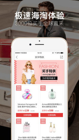 吾爱米全球购APP
