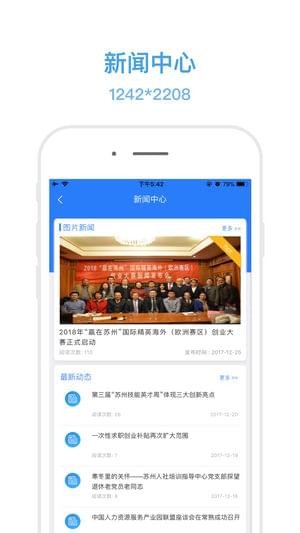 电子社保卡APP