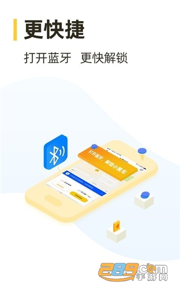 松果出行最新免押金安卓版v5.9.0 官方安卓版