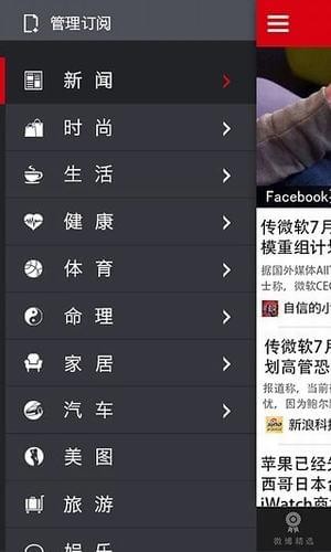 焦点新闻APP