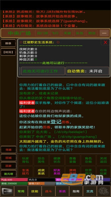 浮世侠影完整版v1.0.0