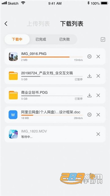 阿里云盘免邀请登录破解版v1.0.1