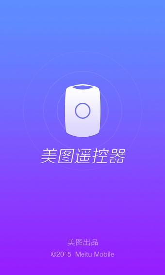 Meitu RemoteAPP