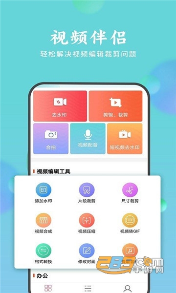 微商去水印大师会员破解版v1.0