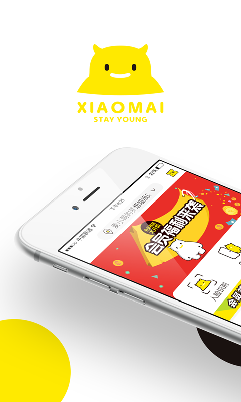 小麦铺APP