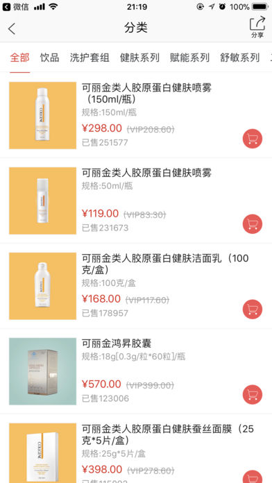 创客云商商城APP