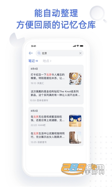 Misstory点书app免费安卓版12.78安卓版
