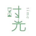 时光手帐APP