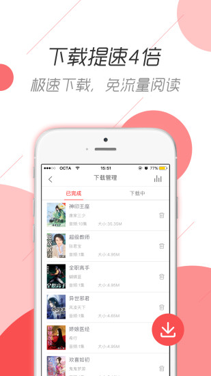 咕咕阅读APP