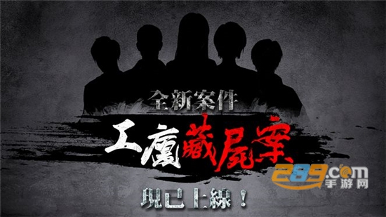 危险人渣游戏完整破解版免费安卓版v2.06100破解版