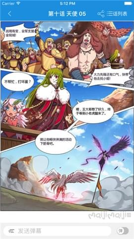 麦咭漫画APP