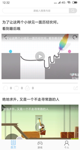 游戏2条APP