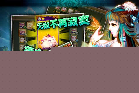 斗破西游 BT版手机最新版