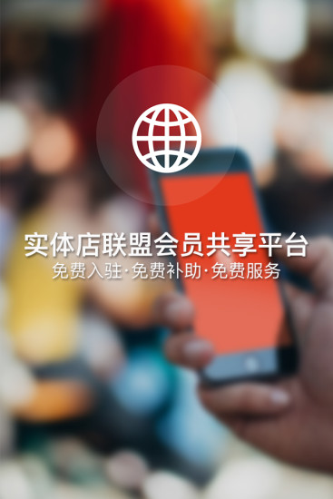 猫王联盟 商家端APP