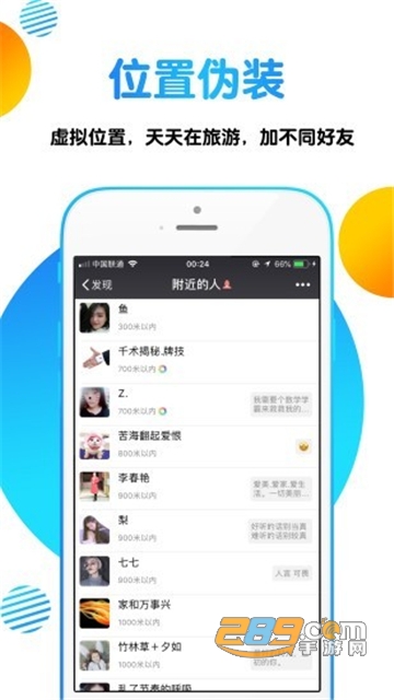 虚拟定位精灵app最新永久免费破解版v9.0.0破解版