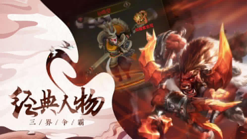 哪吒之魔童降世