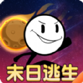 火柴人末日逃生最新版v1.0.2