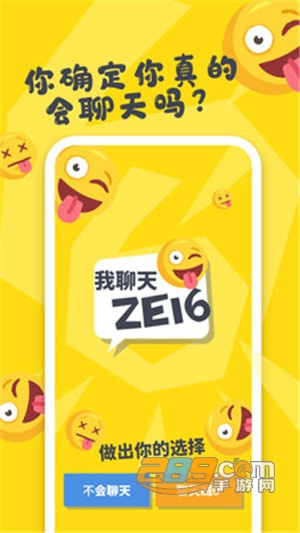 Zei6聊天练习appv0.46.0安卓版