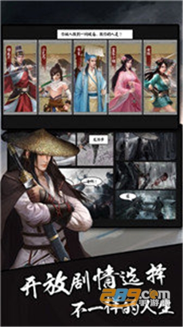 江湖奇缘烟雨官方版v1.0