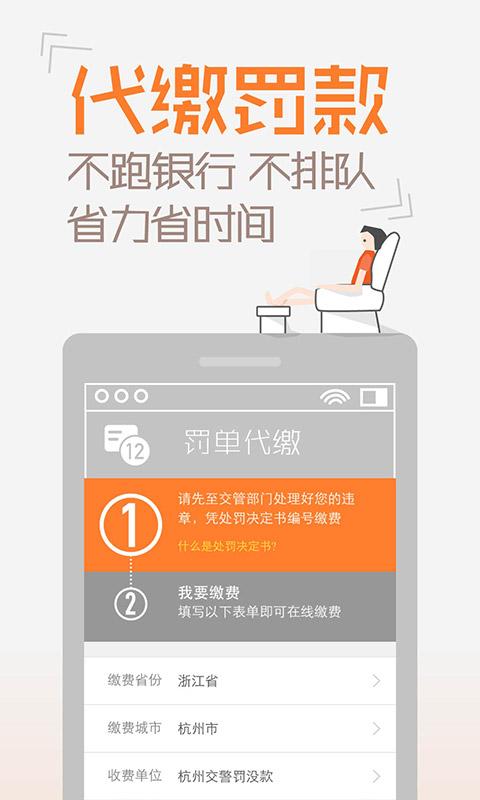 橙牛汽车管家APP