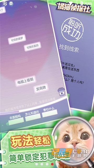 橘猫侦探社破解版不看广告领奖励v1.1.2最新版
