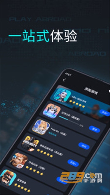 鲁大师游戏助手手机版v1.0.2最新版