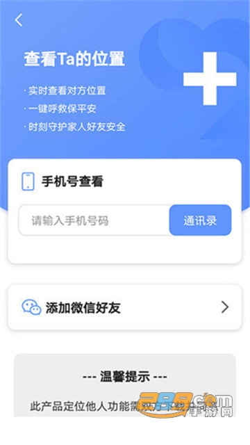 虚拟定位王定位修改appv2.4.0最新版