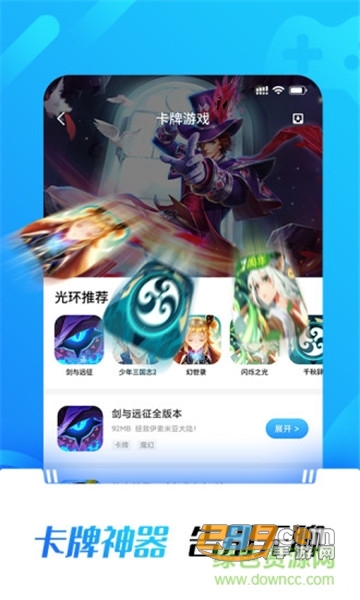 光环助手破解版游戏盒v5.44.6安卓版