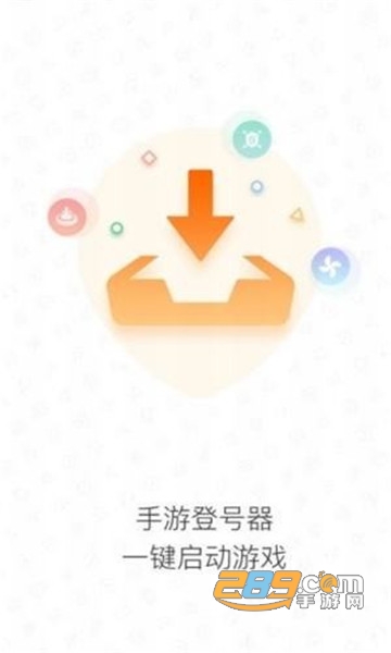 手游登号器官方下载2023最新版(手游助手)v13.11安卓版