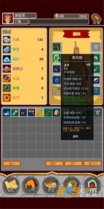 覆天劫破解版无限玄晶结晶v1.00.42最新版